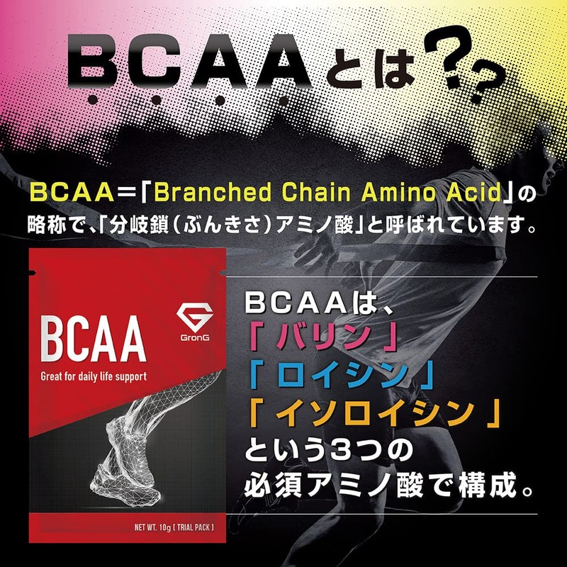 グロング BCAA アミノ酸 トライアルパック 10g グレープフルーツ風味