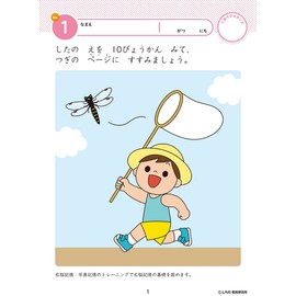 【七田式・知力ドリル 2,3歳 そうぞう】 知育玩具のシルバーバック 幼稚園 小学校 入園 入学 お祝い プレゼント 準備 ([バラエティ])