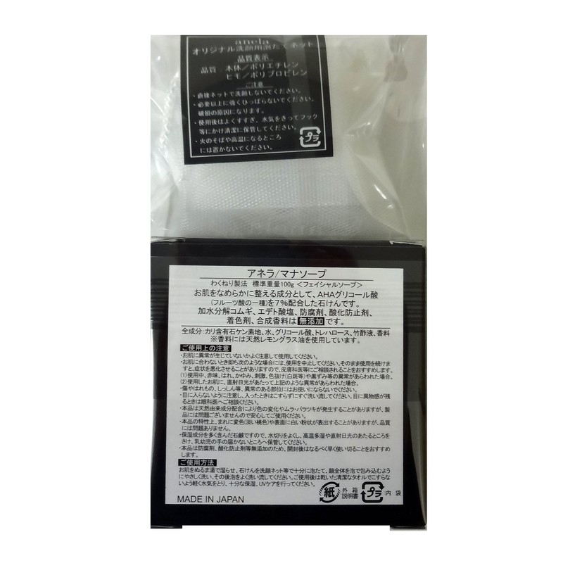 anela MANA100 Mana Soap (AHA7%) 3.5 oz (100 g)