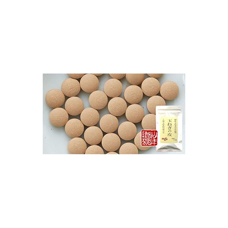 【国産 100%】玉ねぎの皮 サプリメント 260mg×150粒×3袋セット 錠剤タイプ ノンカフェイン 巣鴨のお茶屋さん 山年園