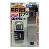Guard Lock, Property Management Lock, For General Doors, With 4