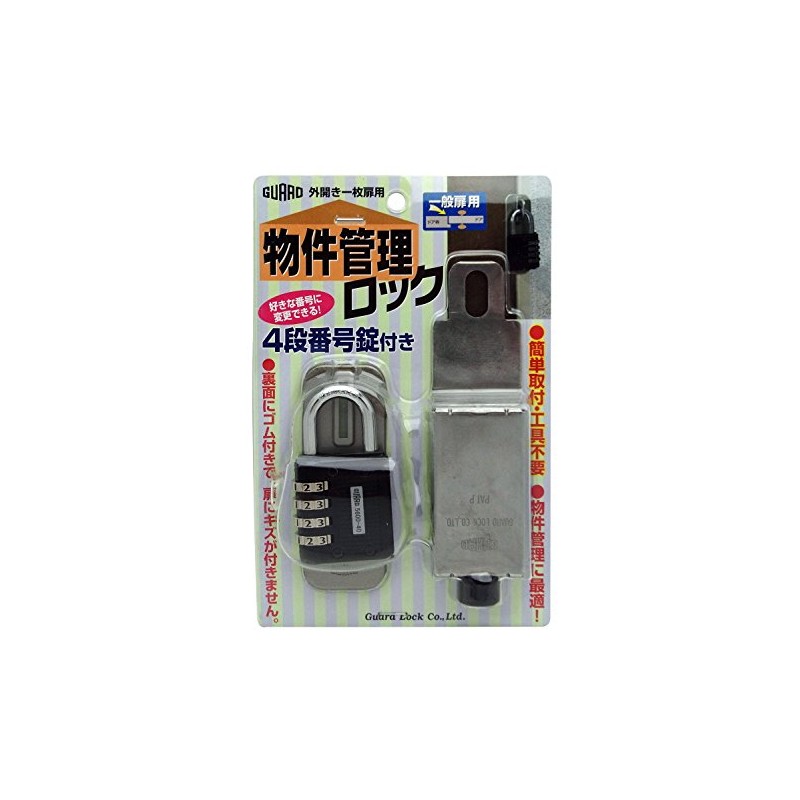 Guard Lock, Property Management Lock, For General Doors, With 4