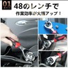 Fkstyle【This One Can Do 48 Jobs】All-Purpose Wrench Socket Wrench 48in1