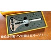 3-Point Support Opener for Large Wristwatches (4 Types 12 Bit)
