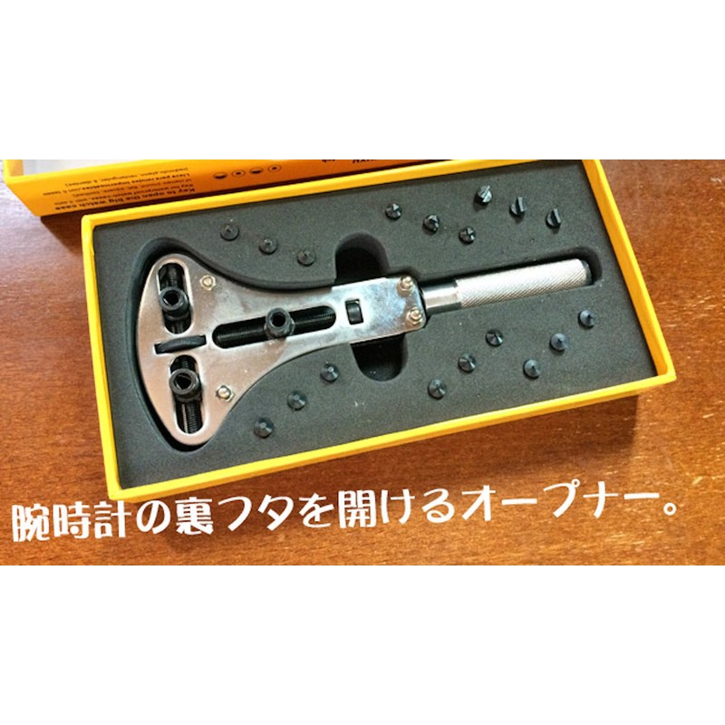 3-Point Support Opener for Large Wristwatches (4 Types 12 Bit)
