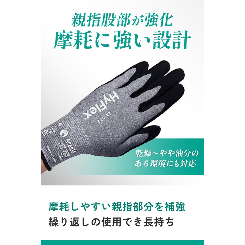 Ansell Cut Resistant Anti-Static Gloves High Flex 11-571 XL Size