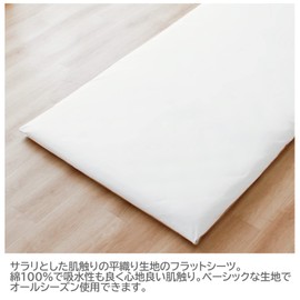 Merry Night 372001-06 Sheet Flat Sheet Flat Sheet Flat Fabric White for Futon Single Size Approx. 59.1 x 98.4 inches (150 x 250 cm) 100% Cotton Basic Fabric Smooth Texture All Seasons Washable