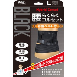 Yamada Style Black Easy Waist Corset with Pelvic Belt, For Waist, Size L (Waist: 33.5 - 41.3 inches (85 - 105 cm), Hip: 35.4 - 41.3 inches (90 - 105 cm), Black