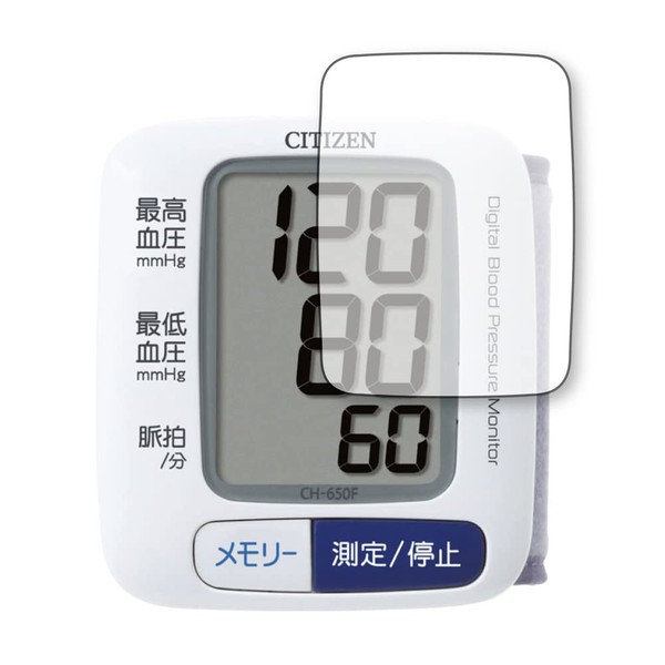 メディアカバーマーケット シチズン 手首式血圧計 CH650F 液晶 保護 フィルム ブルーライトカット 反射防止 指紋防止