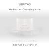 Urtus Cleansing Balm, Acne Prevention, Skin Irritation Prevention, No Double