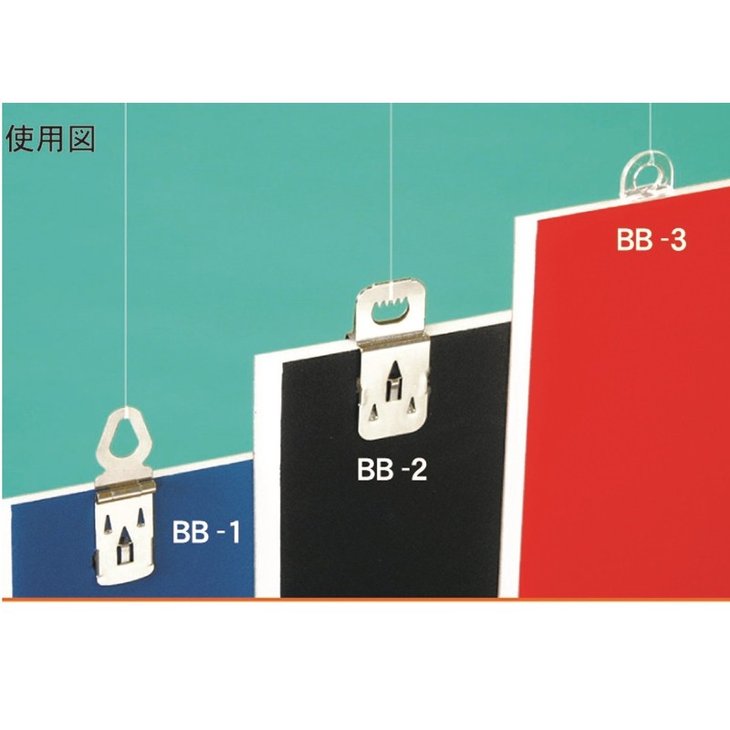 アルテ ボードフック 1A BB-1A