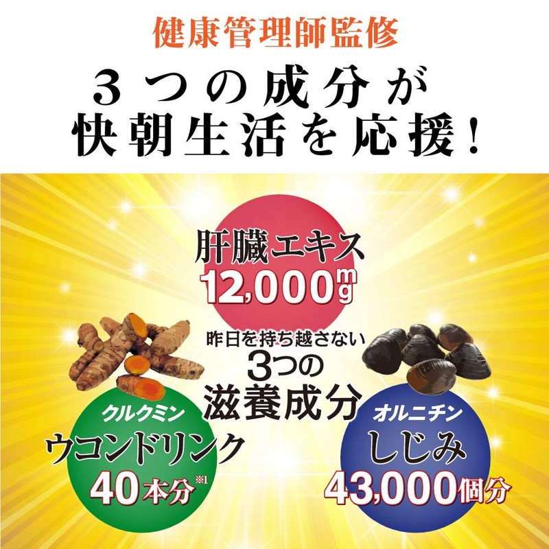 LOHAStyle（ロハスタイル）肝臓の力Ⅲ サプリメント (240粒 約40日分) 肝臓エキス [しじみ43000個分]