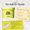 LIPPS (リップス) Free Styler Wax 3 oz (85 g) Men's