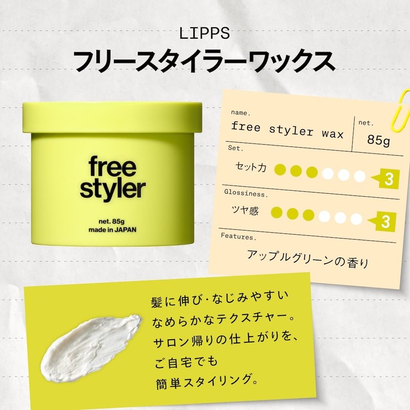 LIPPS (リップス) Free Styler Wax 3 oz (85 g) Men's