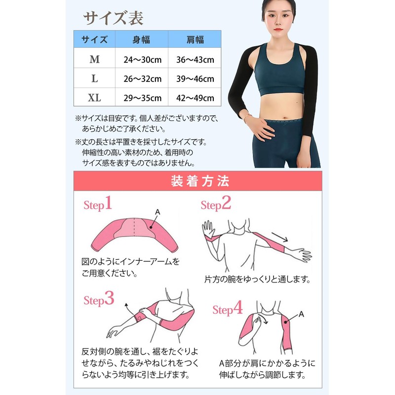 [QUDCK] Upper Arm Compression Shaper Compression Inner [Physical The] [Feel
