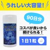 ＵＰＵＰＵＰカルシウム 1個 カルシウムサプリメント カルシュウムサプリ 身長サプリ ビタミンD グルコサミン