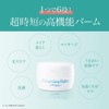 TRINITYLINE Cleansing Balm T, W Cleansing Balm, No Need for