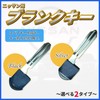 YESprime External Nissan Spare Key Dummy Key Combination Key Head
