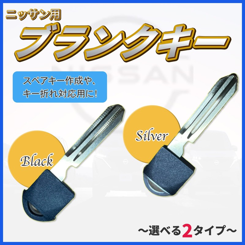 YESprime External Nissan Spare Key Dummy Key Combination Key Head