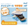 Mag(Magex) Storage Organizer Mesh Case with Gusset A7 Translucent MMCL-A7