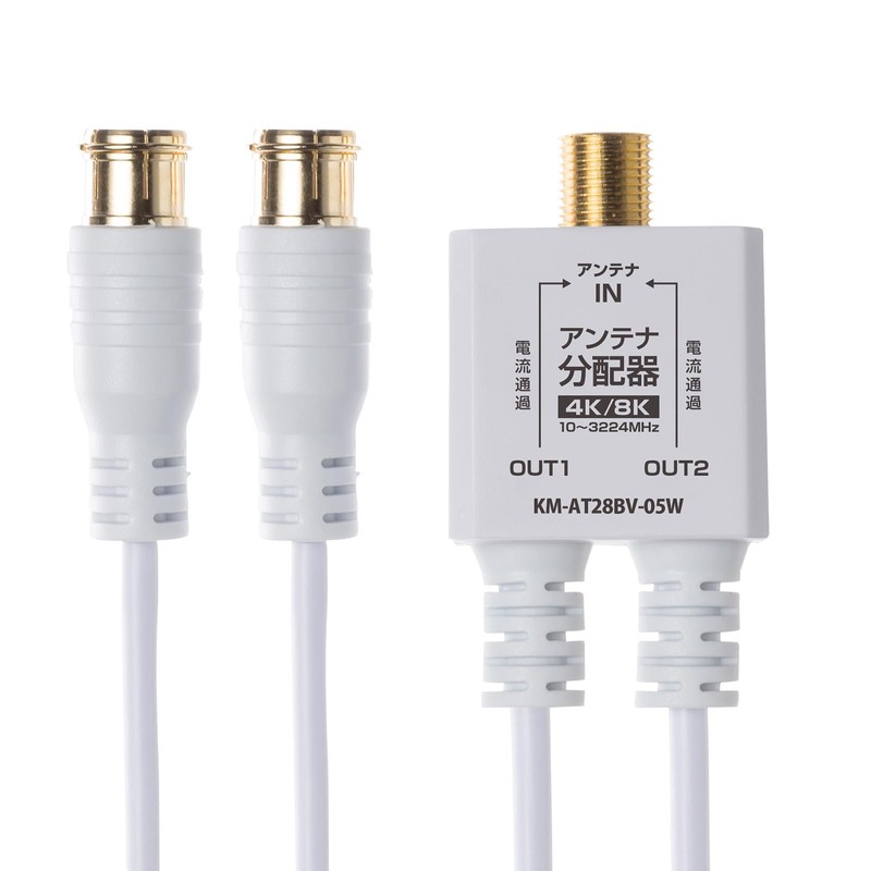 Sanwa Supply KM-AT28BV-05W Antenna Splitter Output Cable 0.5m