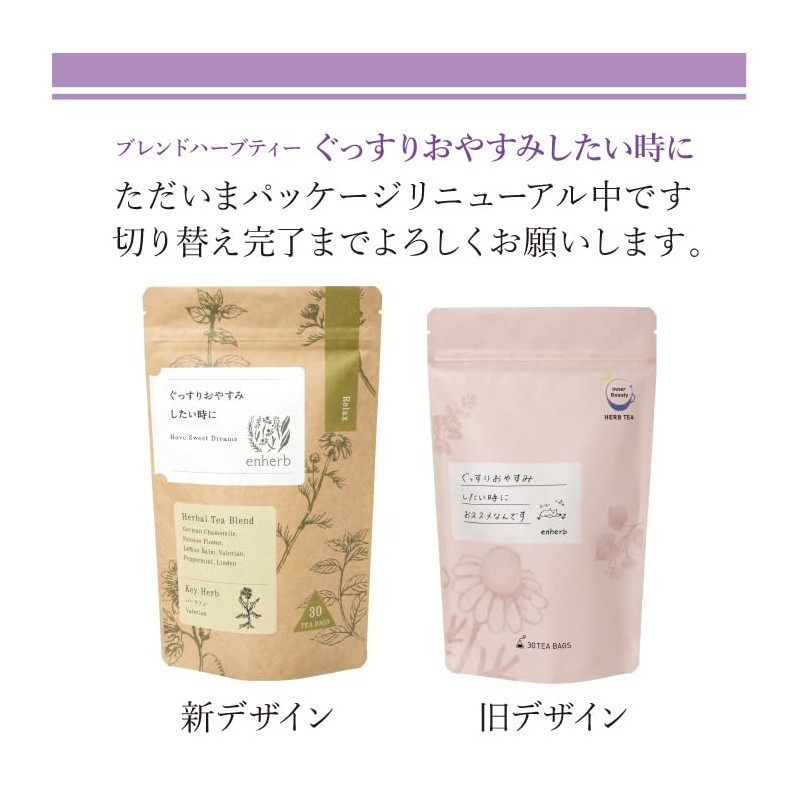 enherb Herbal Tea When You Want to Sleep Soundly, Tea