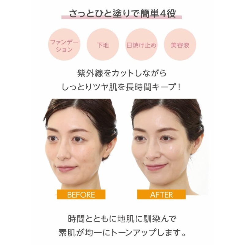 +ONEC (プラワンシー)【公式】BB+CCクリーム ファンデーション 40g ｜ bbクリーム CCクリーム トーンアップ 日焼け止め UV