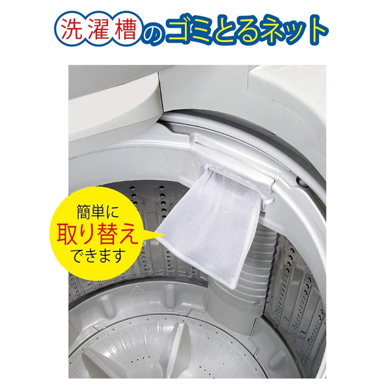 OHE Laundry Tub Garbage Net Replacement Set of 2, White,