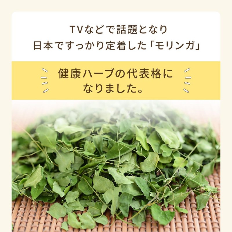 有機JAS原料　国産モリンガパウダー 粉末カプセル 90個（約２ヵ月分）［モリンガ茶付き］離島のハーブ園 しまのだいち