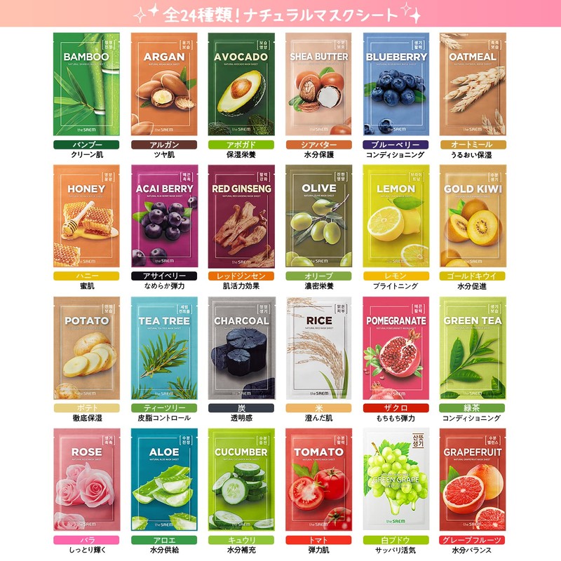 The Same Natural Mask Sheet, Hot Selling Fruit Type, 9