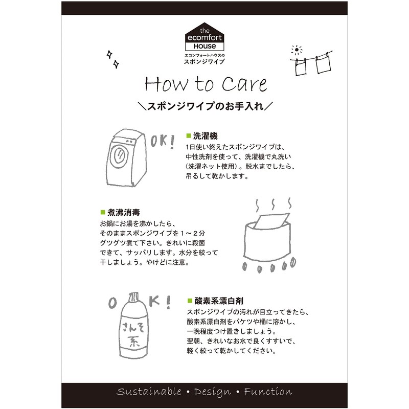 Eoct Ecomfort House Sponge Wipe Kata Cat Scandinavian