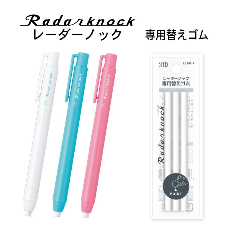 シード ノック式消しゴム レーダーノック替えゴム EH-KR-10P 3本入×10個