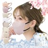 [ｌｉｂｅｒ] 2025春夏向け シシベラマスク バイカラー マスク 冷感 マスク 不織布 立体マスク 花粉対策