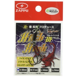 ZAPPU Hitch Hook S.