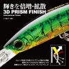 Yo-Zuri Crystal 3D Minnow Floating Lure, Red Head, 5-1/4-Inch
