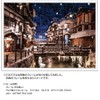 500 Piece Jigsaw Puzzle, Ginyama Hot Spring with Snow Makeup