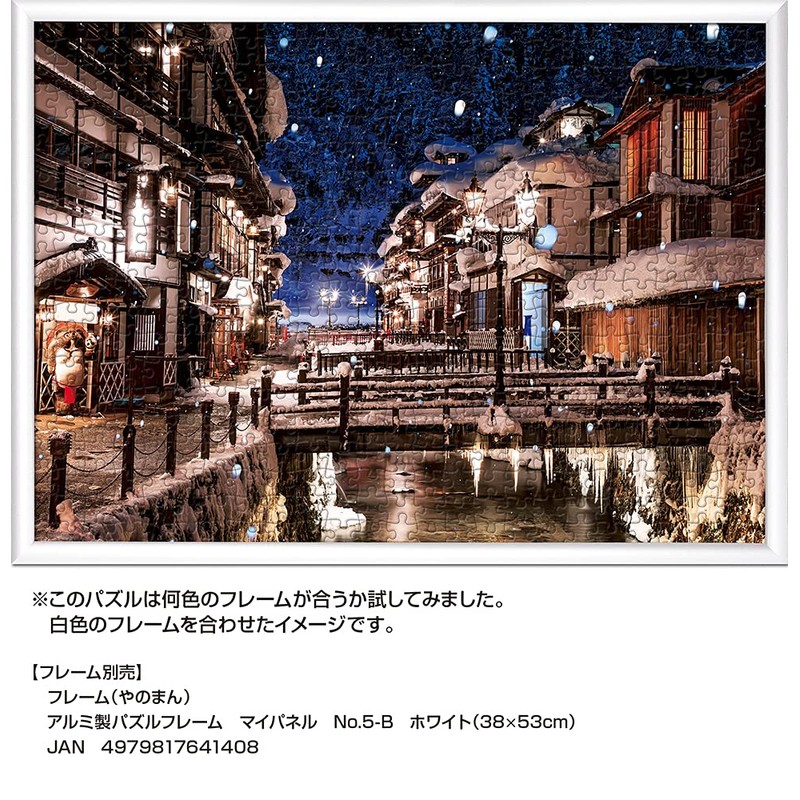 500 Piece Jigsaw Puzzle, Ginyama Hot Spring with Snow Makeup