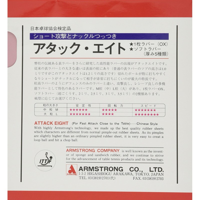 Armstrong 6148 Attack 8 48 Degree Type, Medium, For Hard