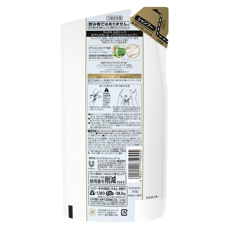 Lux Luminique Lux Luminique Oasis Calm Shampoo Refill, 12.8 oz
