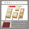 Shinzan Peach Incense (Togenko), Large Rose Jam (Shinzan, Domestic, High-Quality