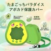 たまごっちパラダイス ケース 全面保護 キズ防止 耐衝撃 防塵 生活防水 かわいい 柔らかい サイドボタンカバー