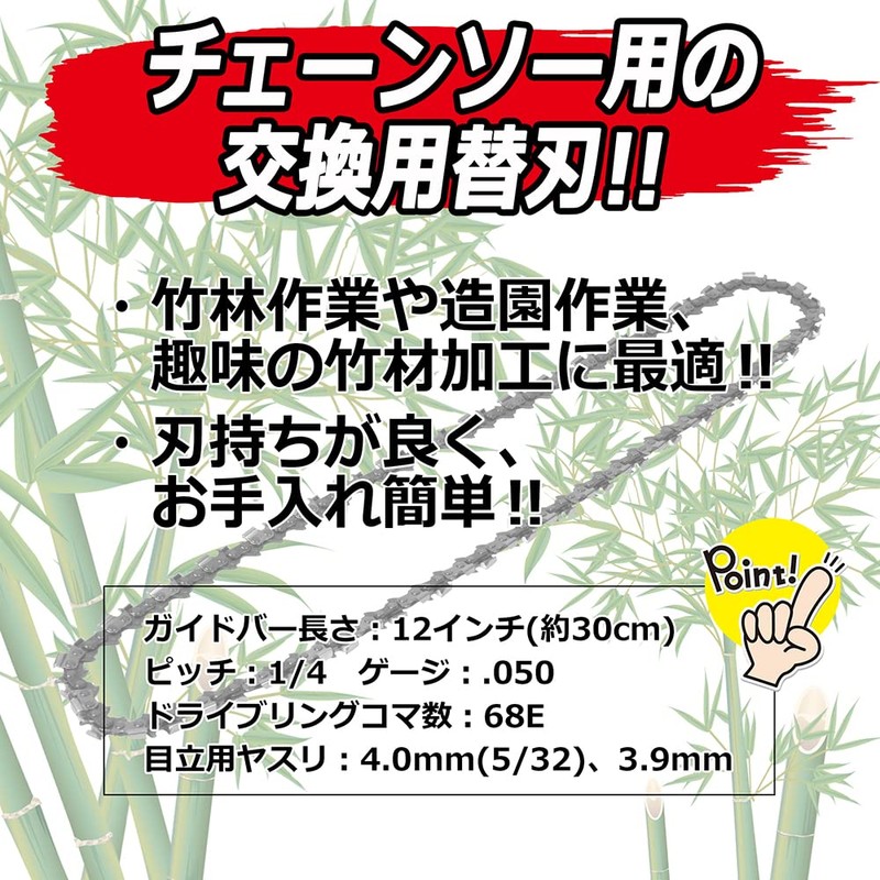 SK11 Oregon Chainsaw Replacement Blade #29 25F-68E Bamboo Cut