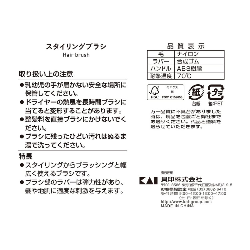 Kai Styling Brush, Standard Selection, 1 Piece