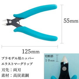 Minesima D-22 Precision Nippers 4.9 inches (125 mm) Hobby Tool
