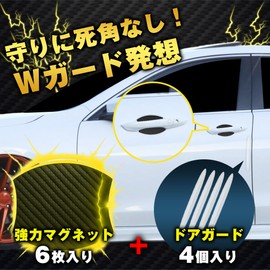 Rakupika Door Handle Protector [Magnetic] 6 Pieces Car Door Guard Car Door Protector Door Knob Cover Door Handle Protector Magnet Door Knob Carbon Sheet Large Size 3.5 x 3.6 inches (89 x 91 mm)