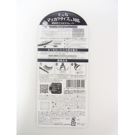 Privacy Privacy Mascara Remover 2 Sets Unscented 1 Piece