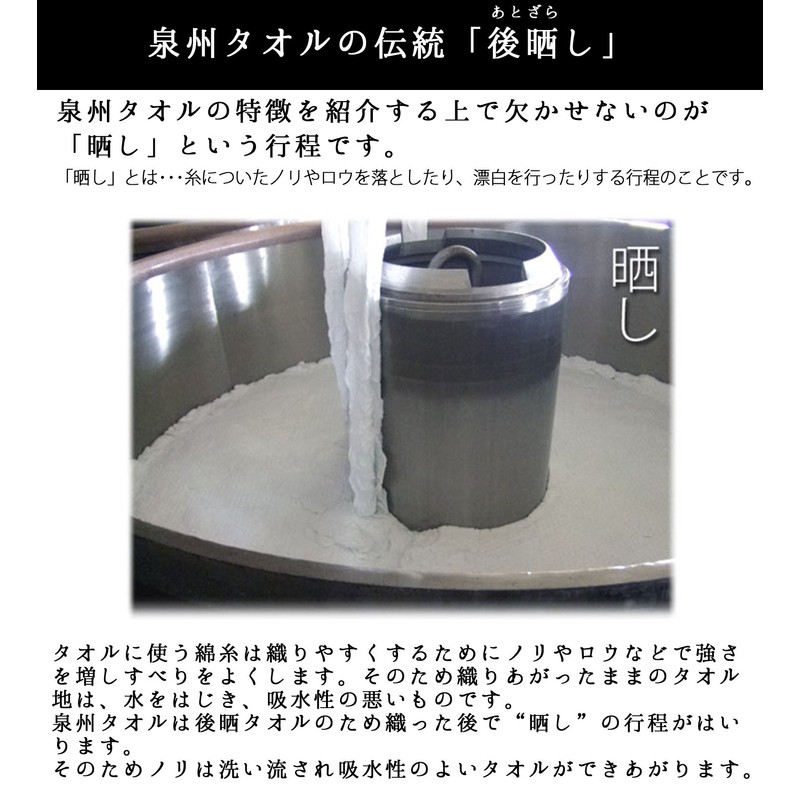 Hayashi BG210212 Senshu Bath Towel, Arc Color, Made in Japan,
