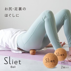 アルファックス マッサージボール ストレッチボール コルク Sliet(スリエット) ボール 2個セット