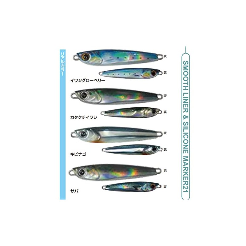 SL277 Anchovy Slash Smooth Liner Real Color 30G