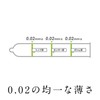 オカモト ゼロツー 0.02ミリ ポリウレタン (PU) リアルフィット 6個入り
